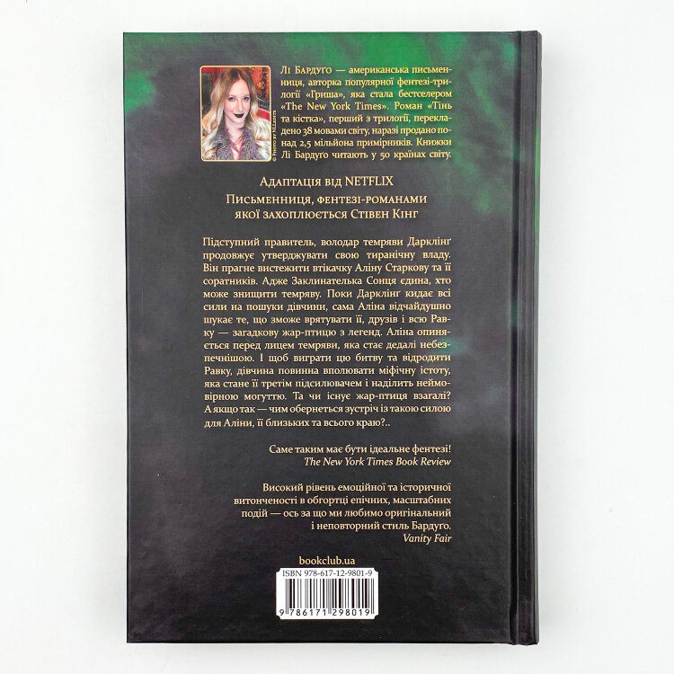 Руїна та відновлення. Книга 3