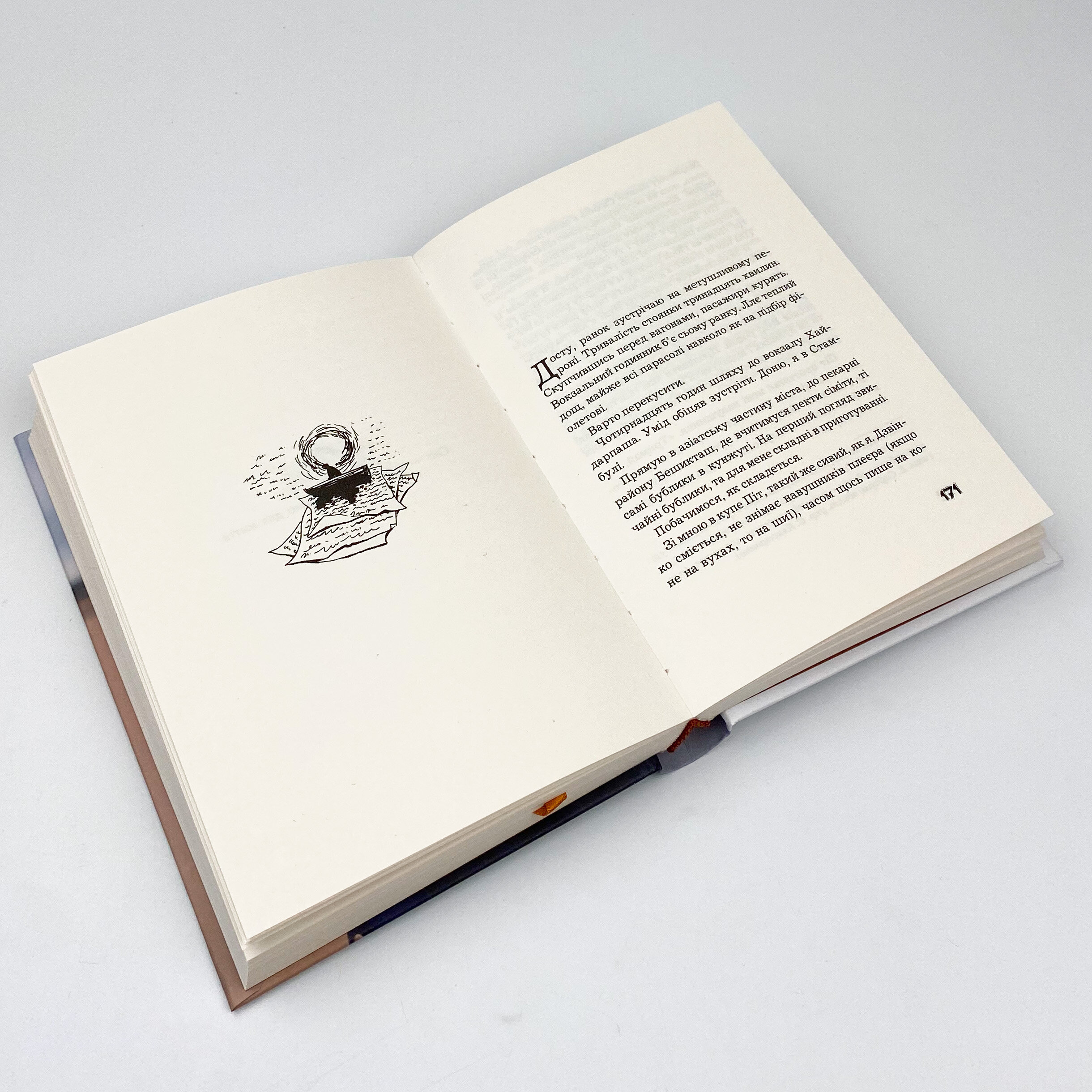 Чекай удома, коли повернуся. Автор — Ельчин Сафарлі. 