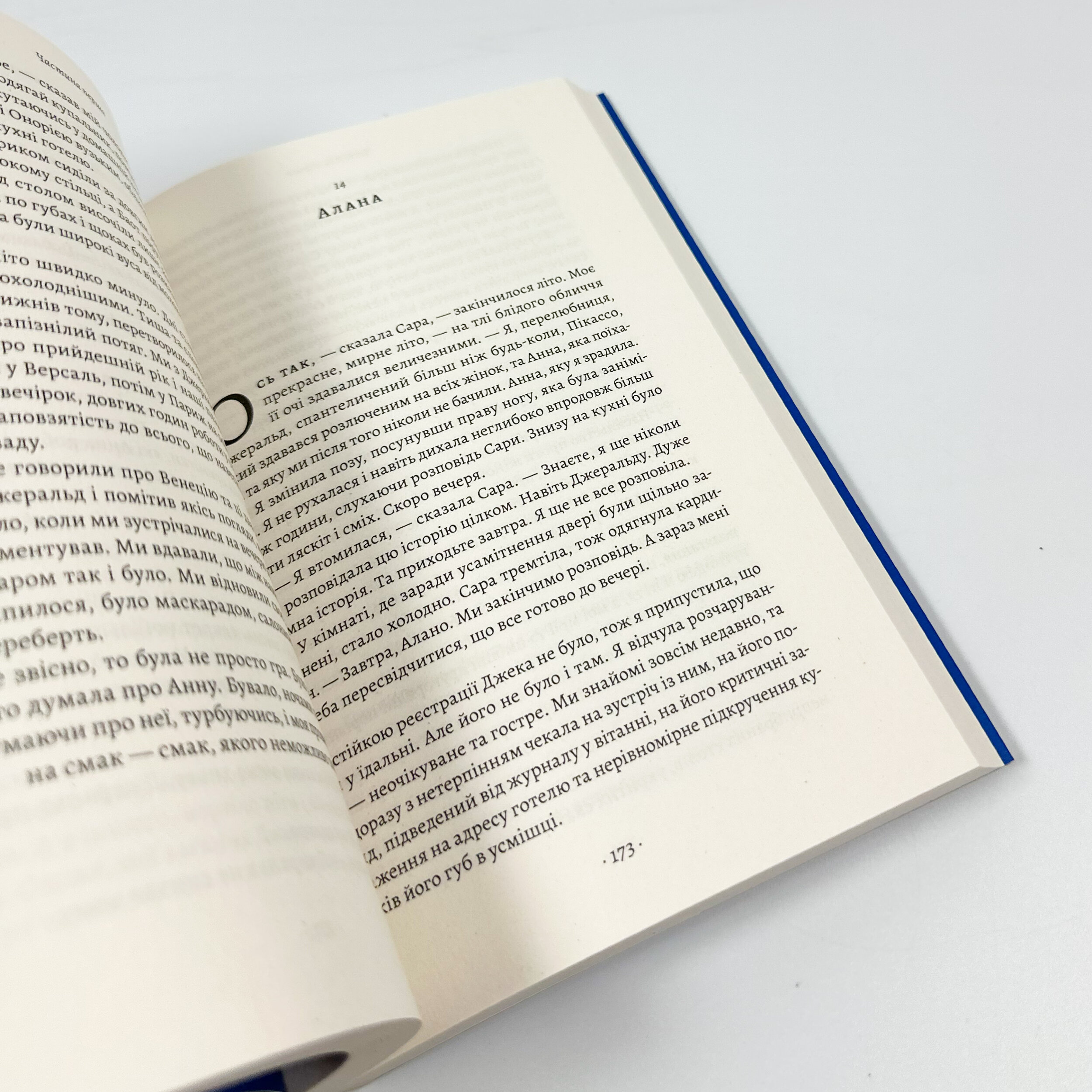 Закохані в Пікассо. Автор — Джин Мекін. 