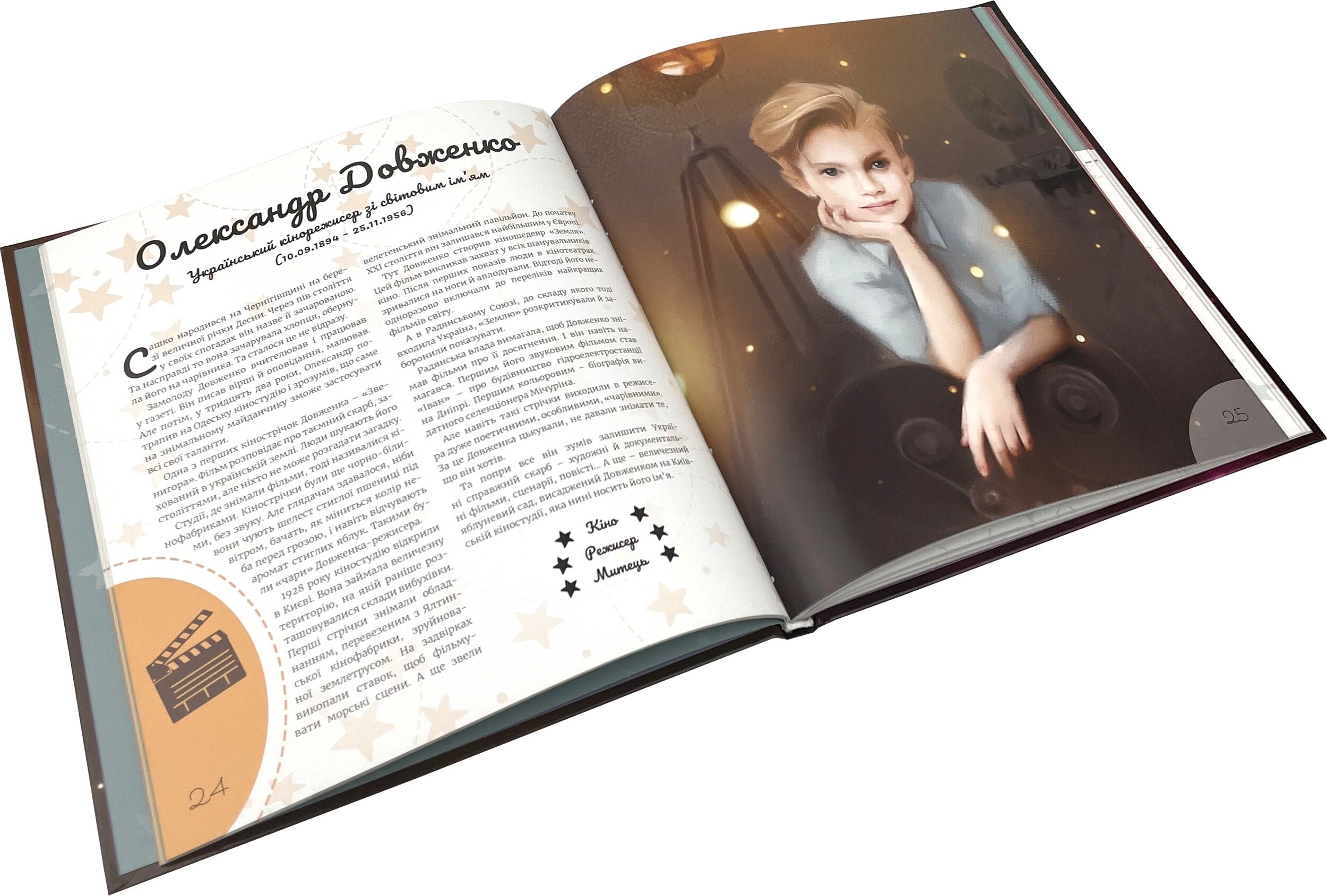 Дивовижні особистості, які змінили ХХ століття. 20 дивовижних дівчат, які змінили ХХ століття. Автор — Колектив авторів. 