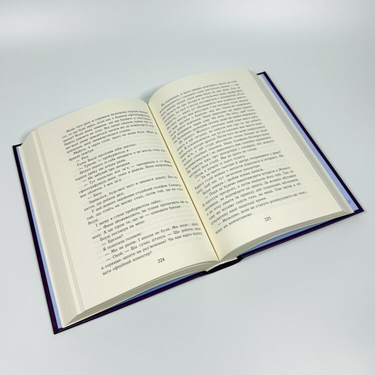Крихке серце. Книга 2