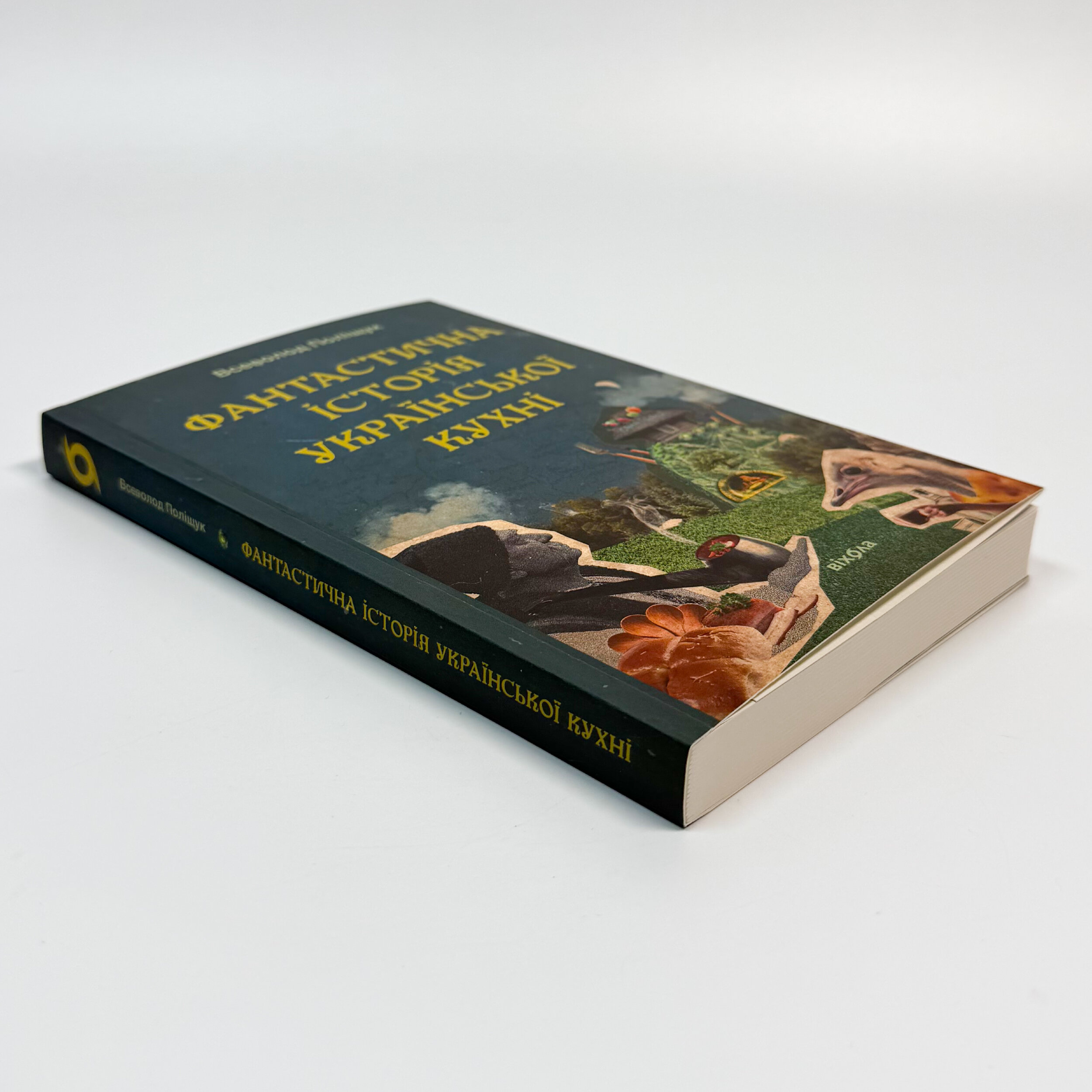 Фантастична історія української кухні
