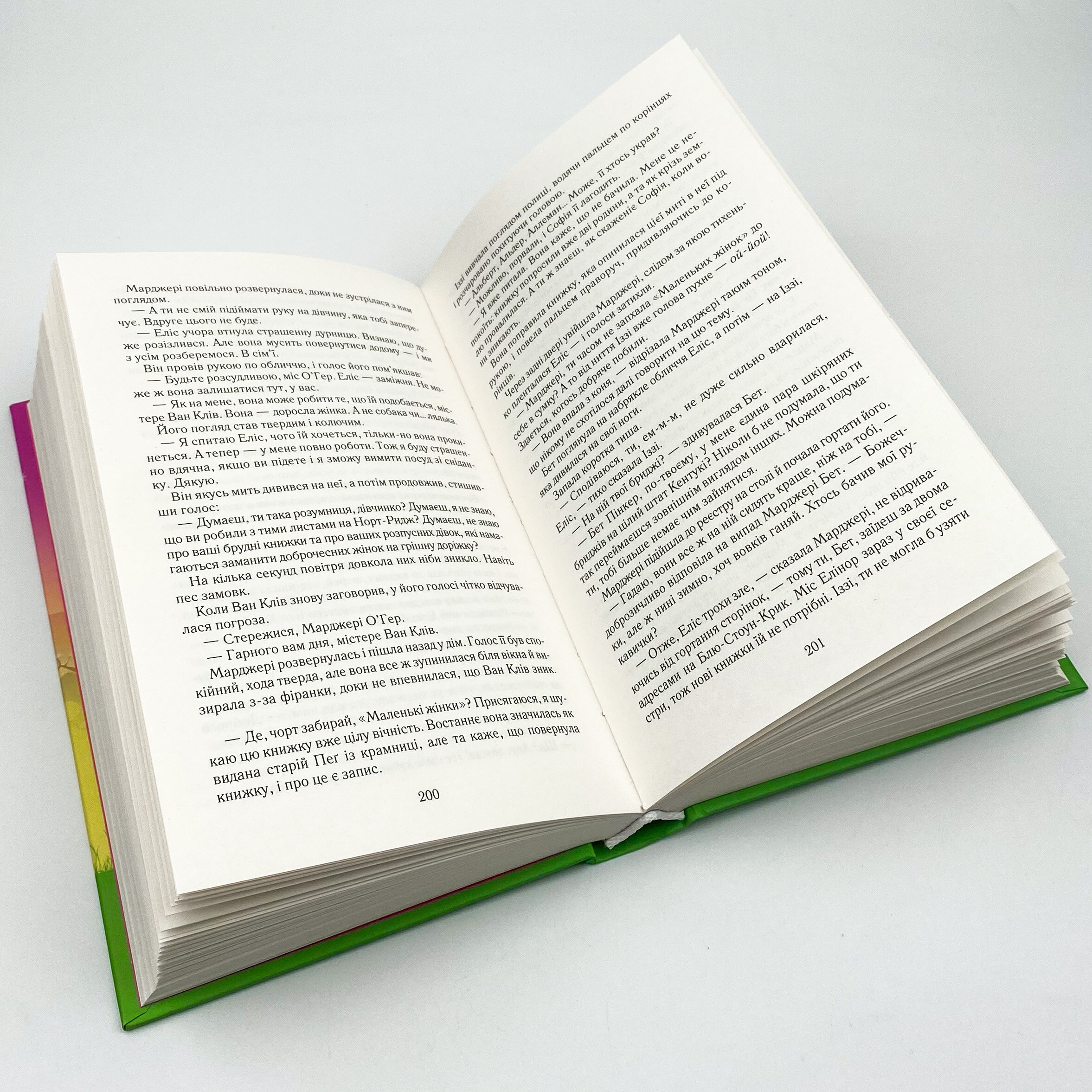 Подаруй мені зірку. Автор — Джоджо Мойєс. 