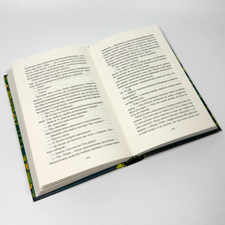 Відлуння старих книжок