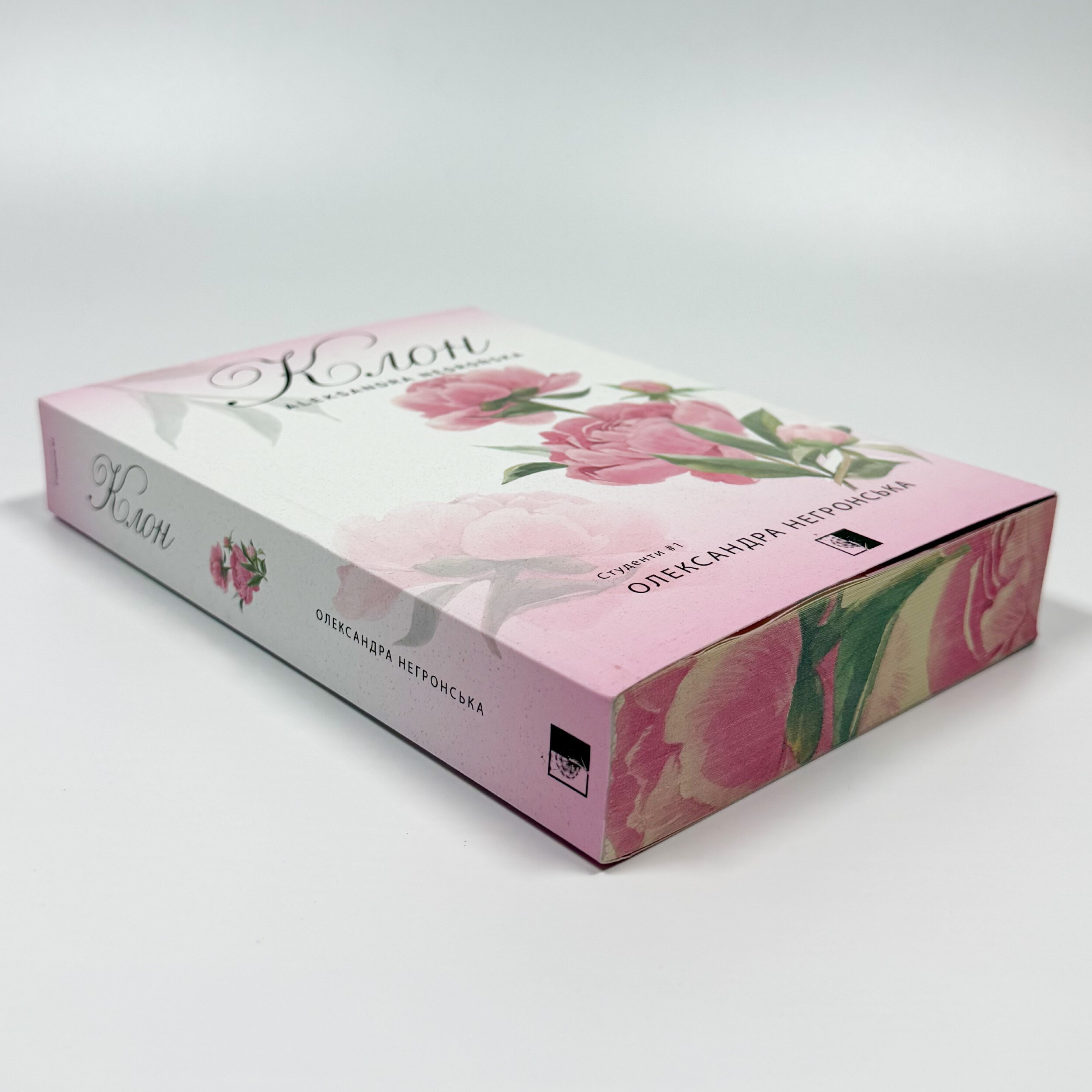 Клон. Книга 1