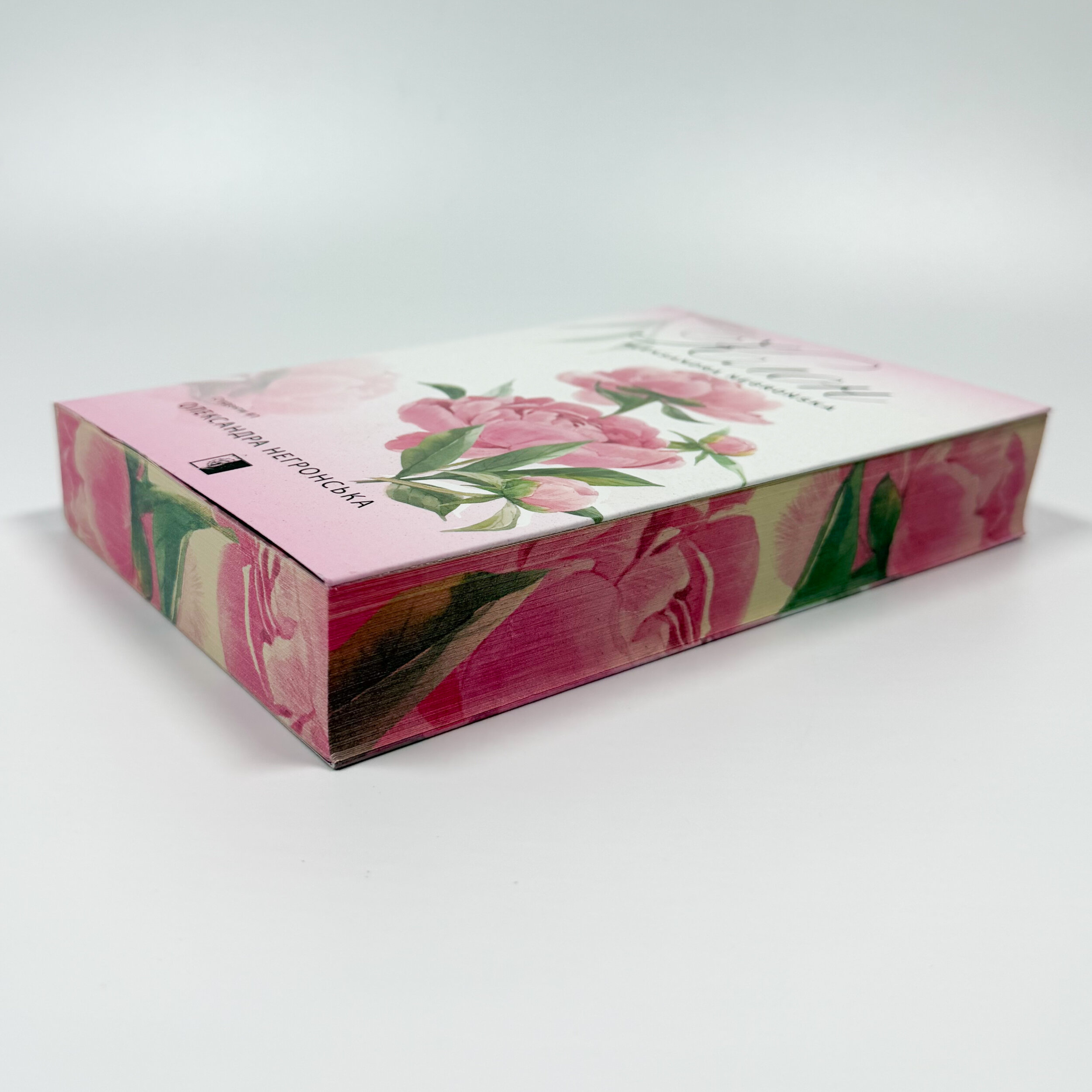 Клон. Книга 1. Автор — Олександра Негронська. 