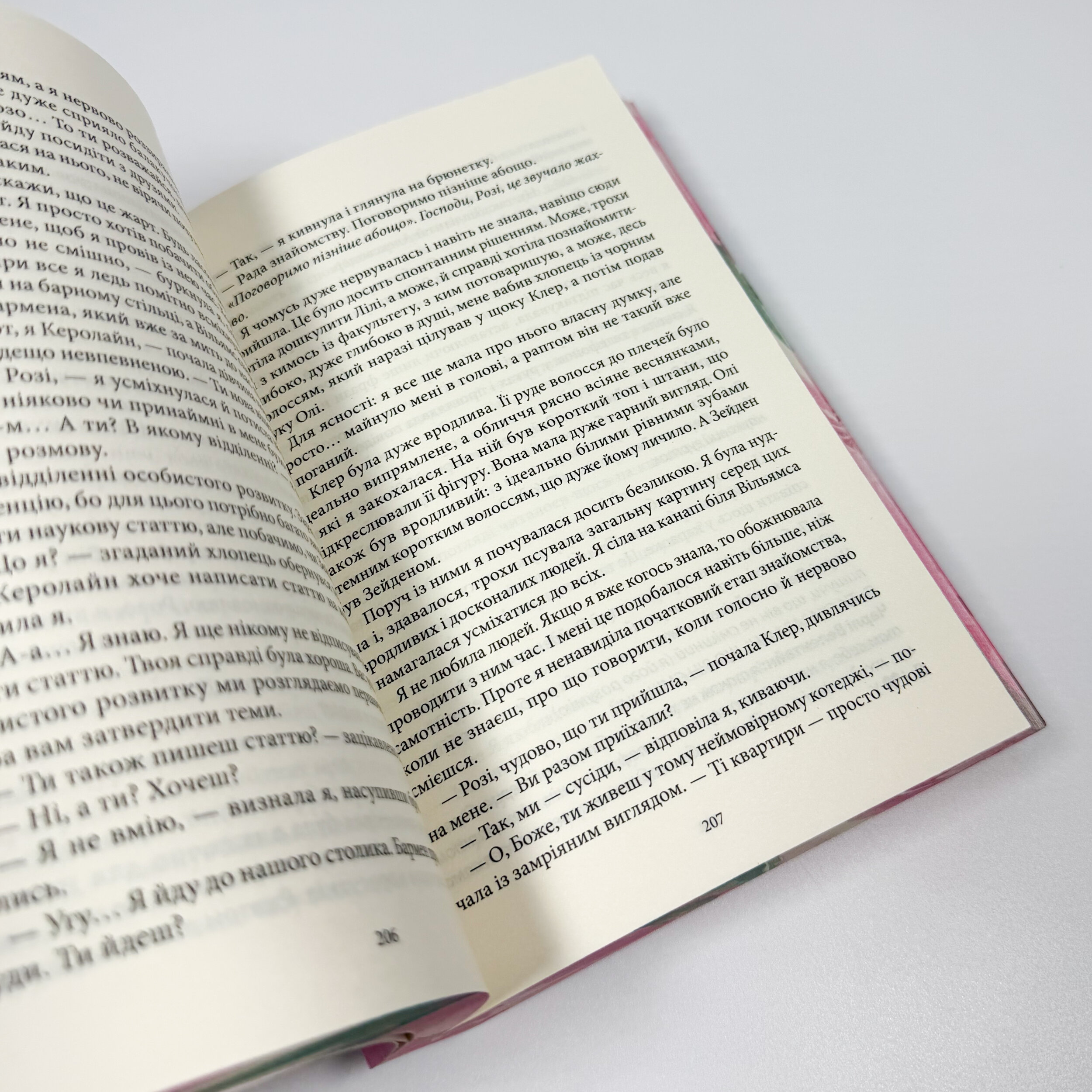 Клон. Книга 1. Автор — Олександра Негронська. 