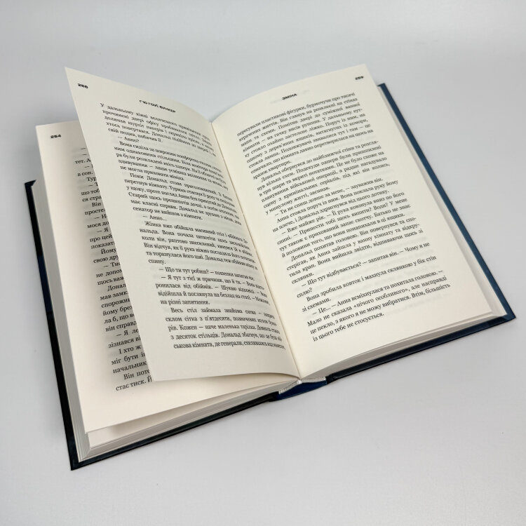 Бункер. Книга 2: Зміна