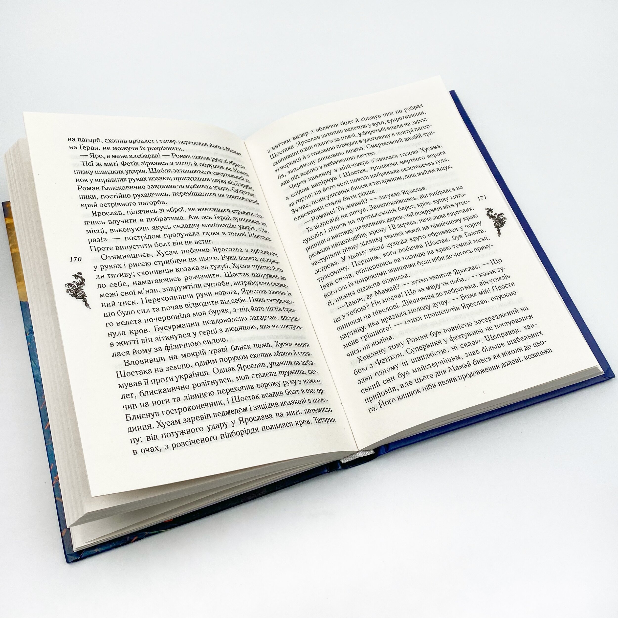 Мамай, або Перші козаки. Author — Дмитро Воронський. 
