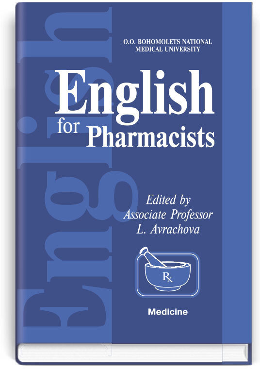 English for Pharmacists = Англійська мова для фармацевтів: підручник (ВНЗ ІІІ—ІV р. а.). Автор — Л.Я. Аврахова, І.О. Паламаренко. Обкладинка — тверда