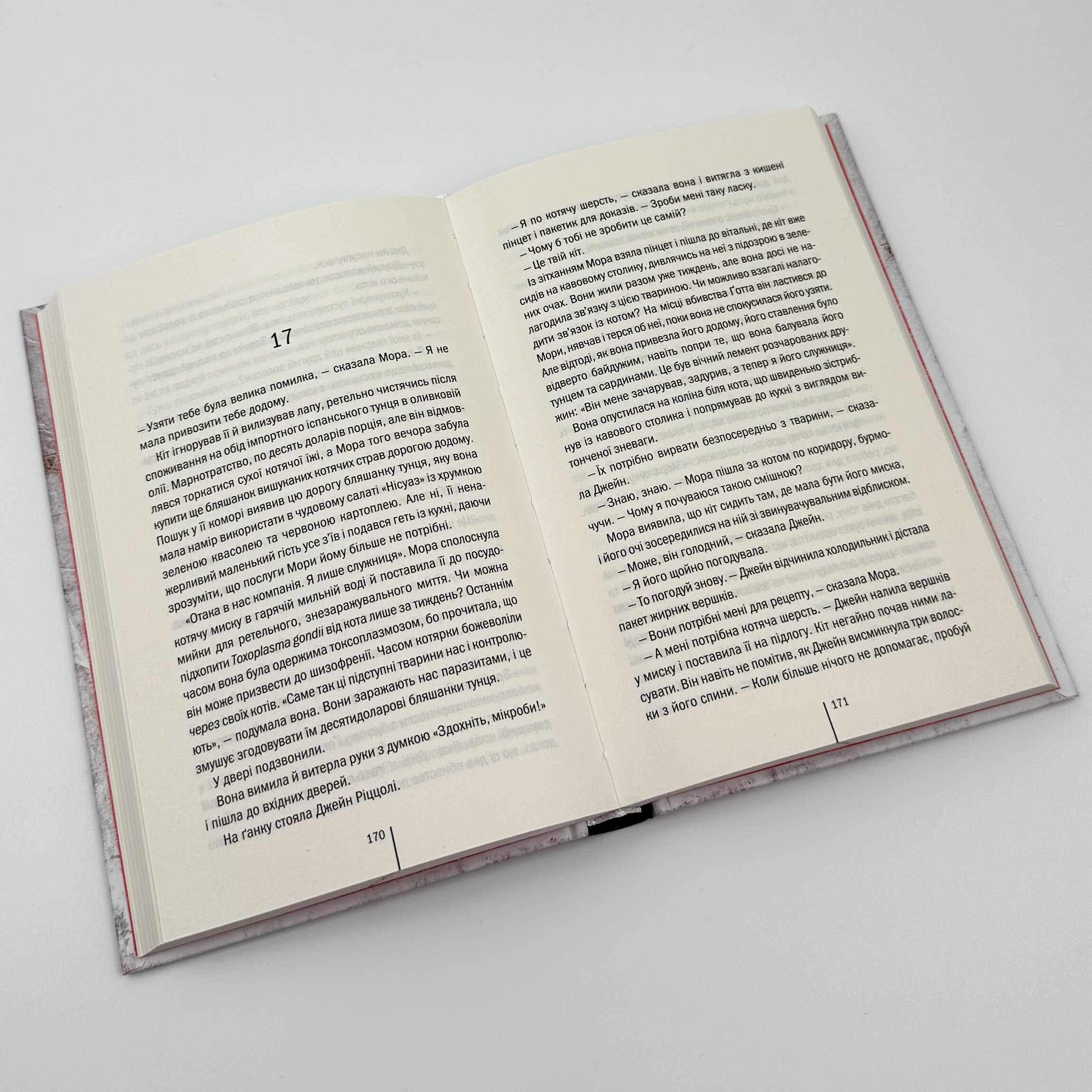 Померти знову. Книга 11. Автор — Тесс Герритсен. 