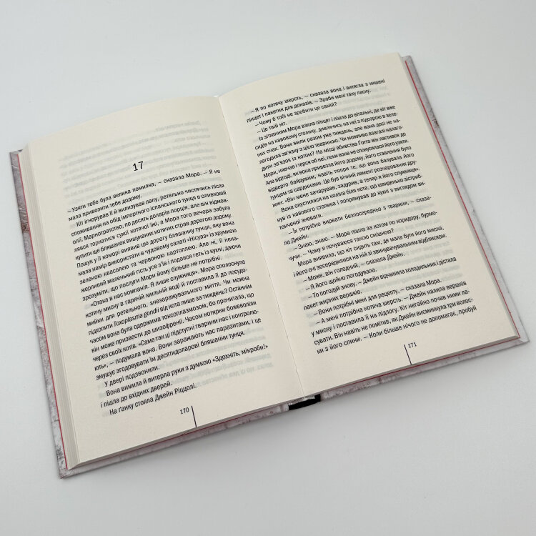 Померти знову. Книга 11