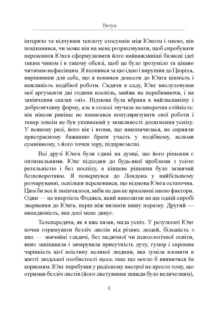 Людина та її символи