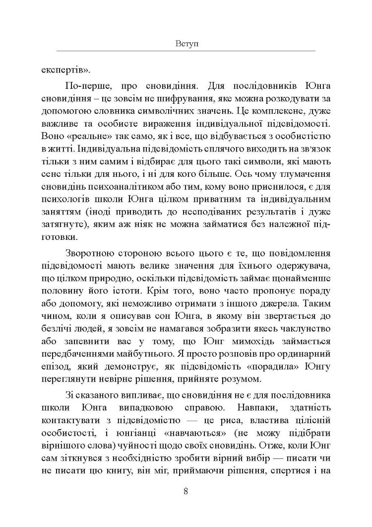 Людина та її символи