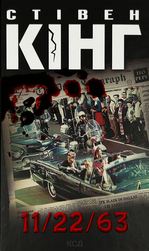 11/22/63