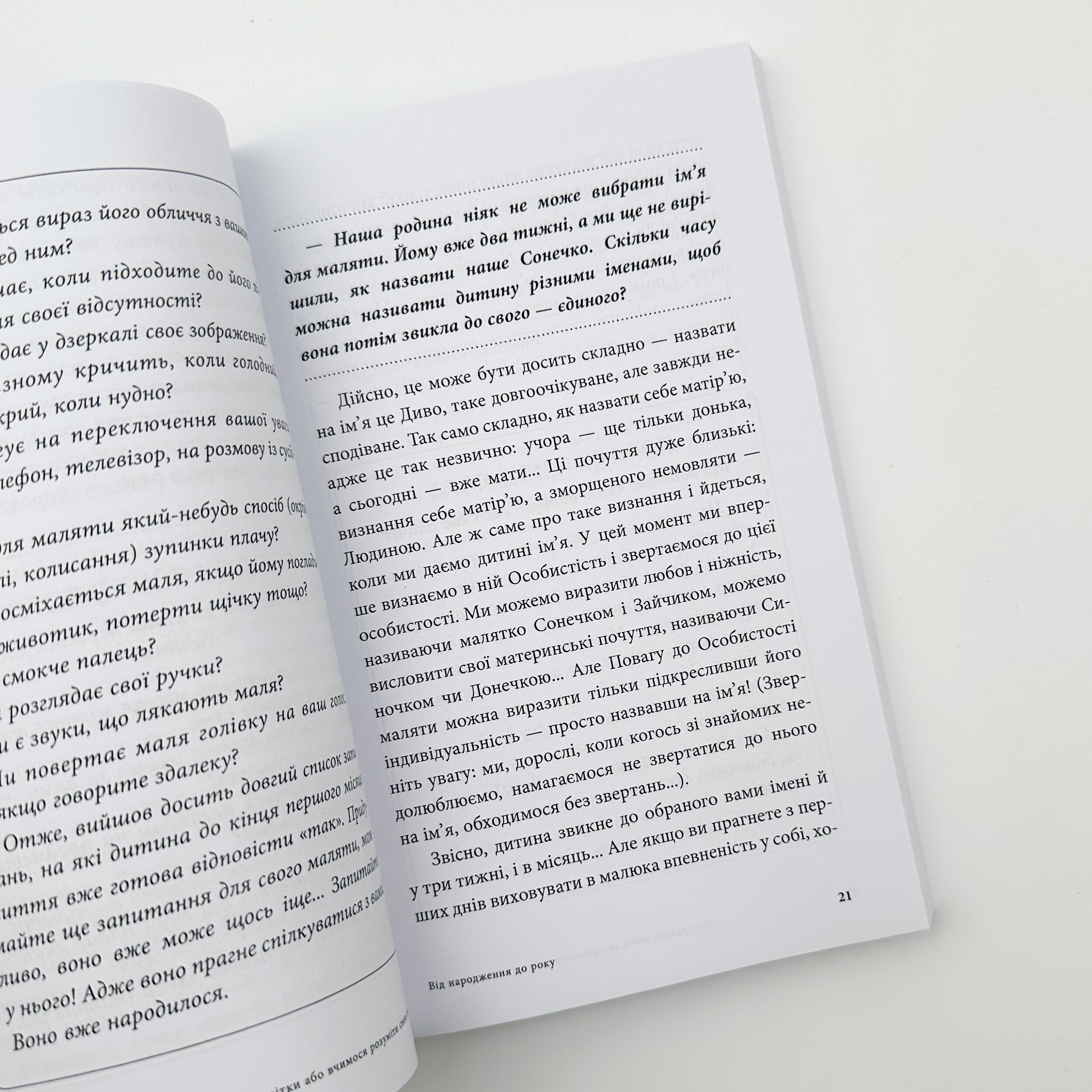 Неслухняні дітки. Автор — Ганна Кравцова. 