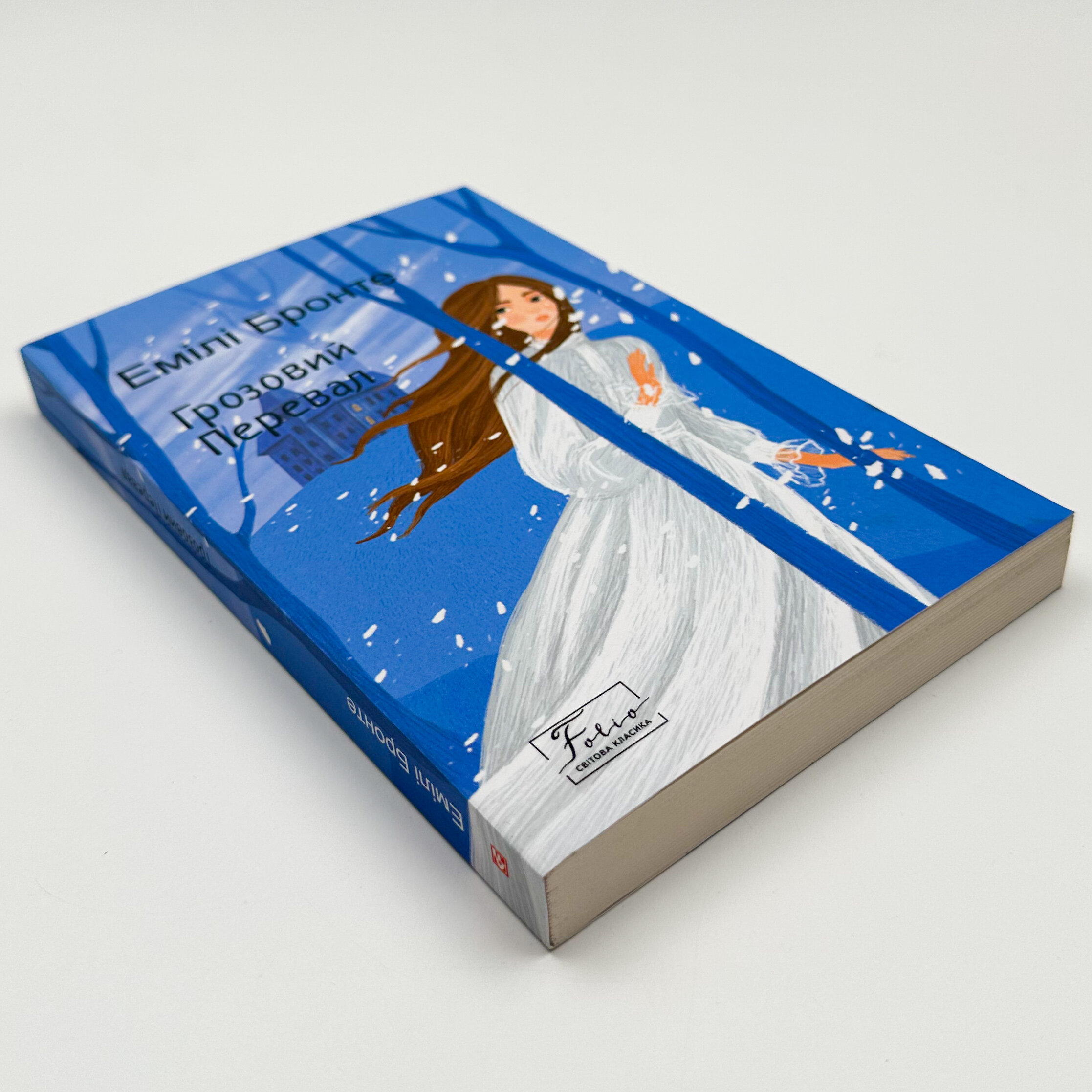 Грозовий перевал