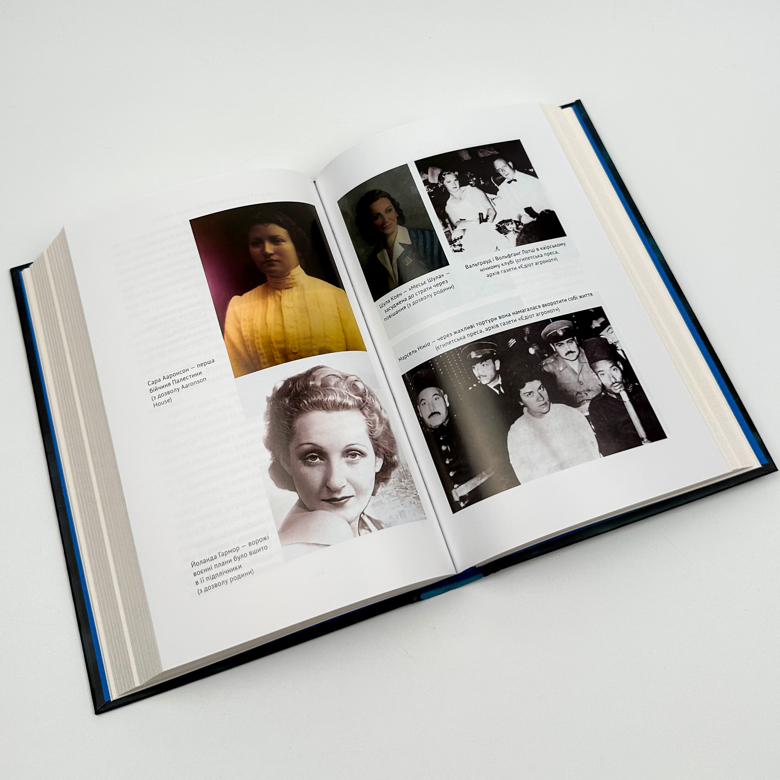 Амазонки Моссаду. Жінки в ізраїльській розвідці. Автор — Михаель Бар-Зохар, Ниссим Мишаль. 