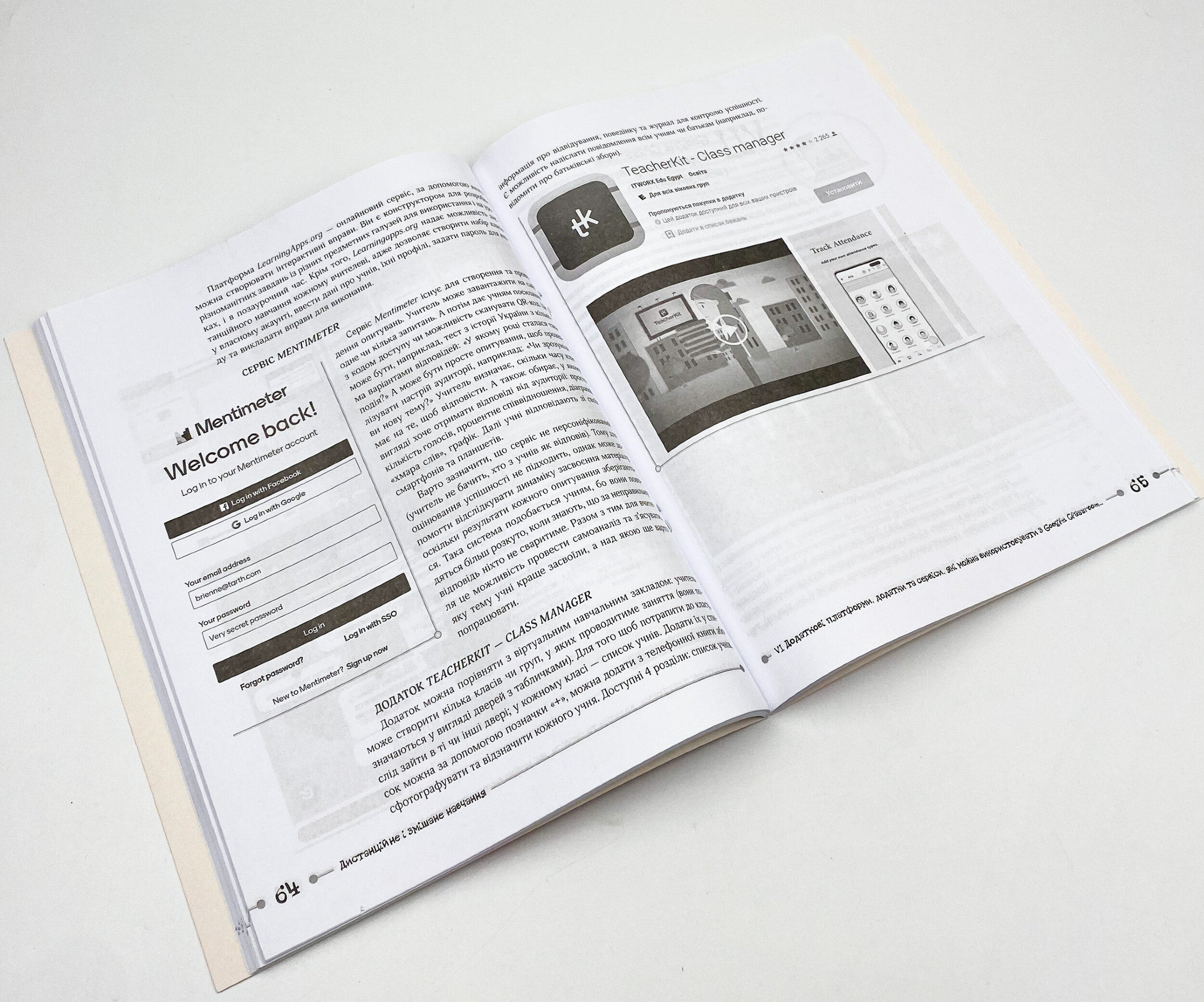 Дистанційне та змішане навчання. Досвід, поради, інструменти. Автор — Олександр Цуркан, Олена Амеліна. 