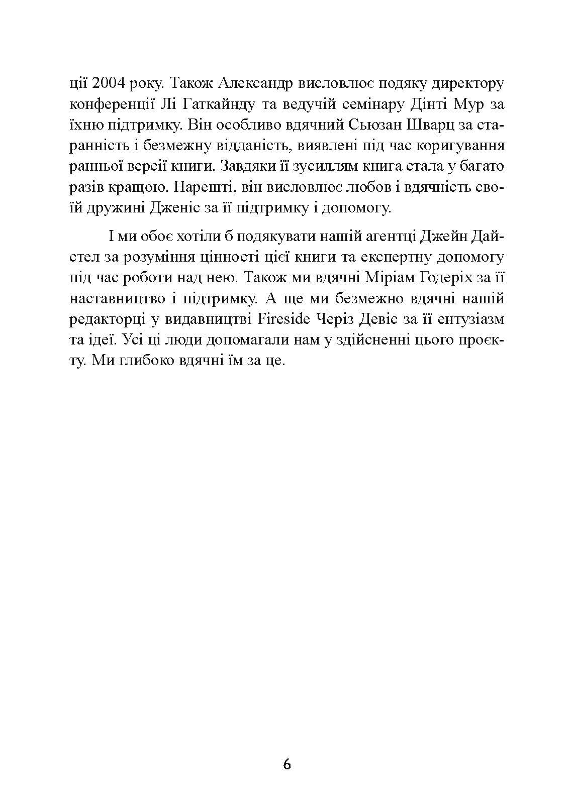 Одружений з мамою: як позбавити свого чоловіка від співзалежних стосунків з матір’ю. Автор — Кеннет М. Адамс. 