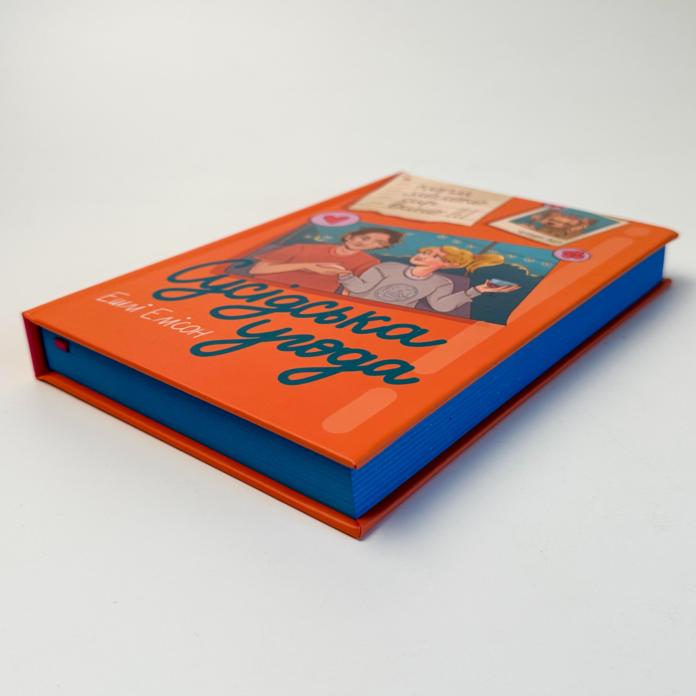 Сусідська угода