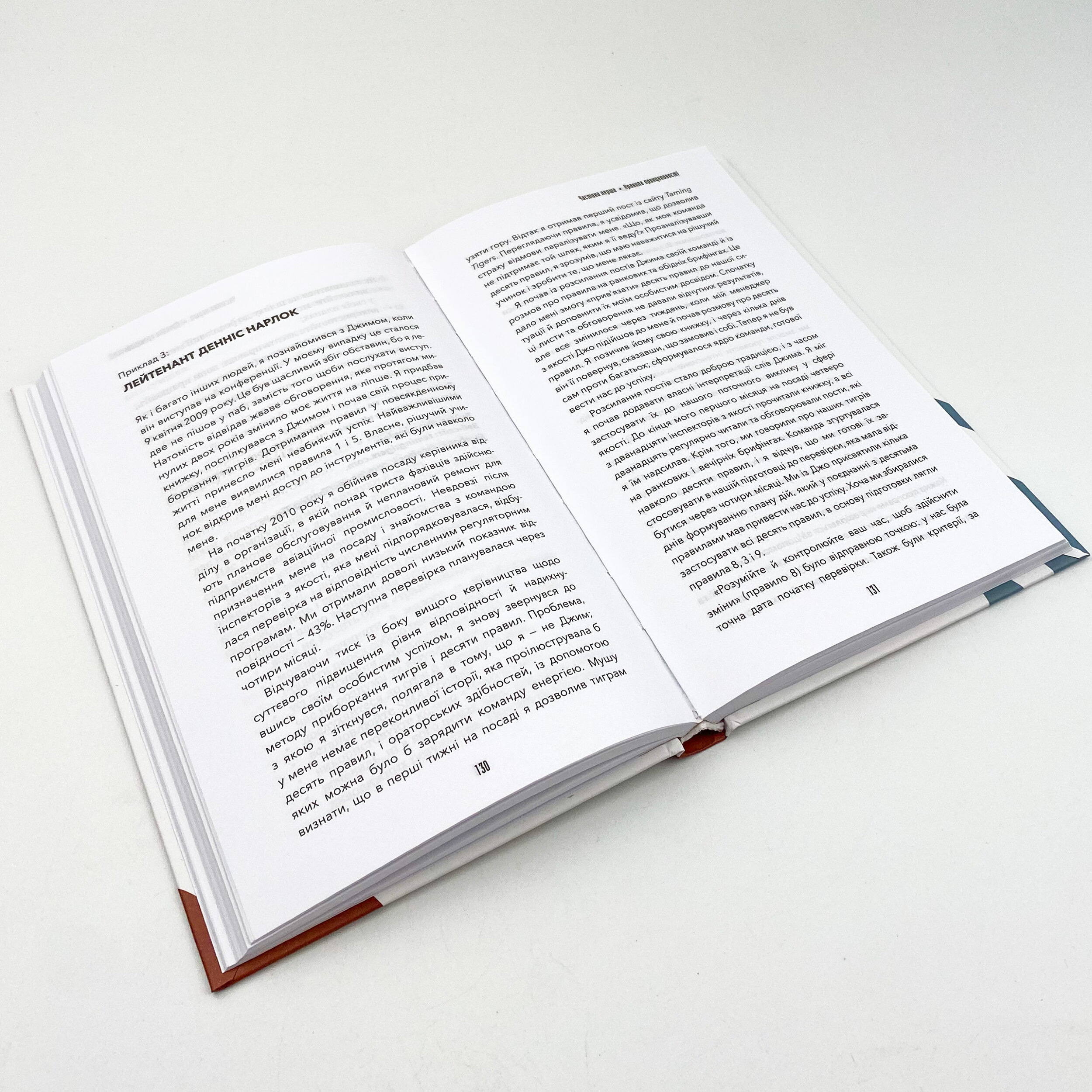 Іди туди, де страшно. І матимеш те, про що мрієш. Автор — Джим Лоулесс. 