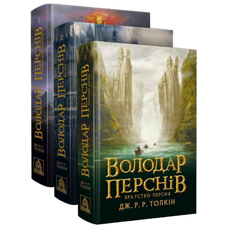 Володар Перснів (Комплект з 3-х частин)