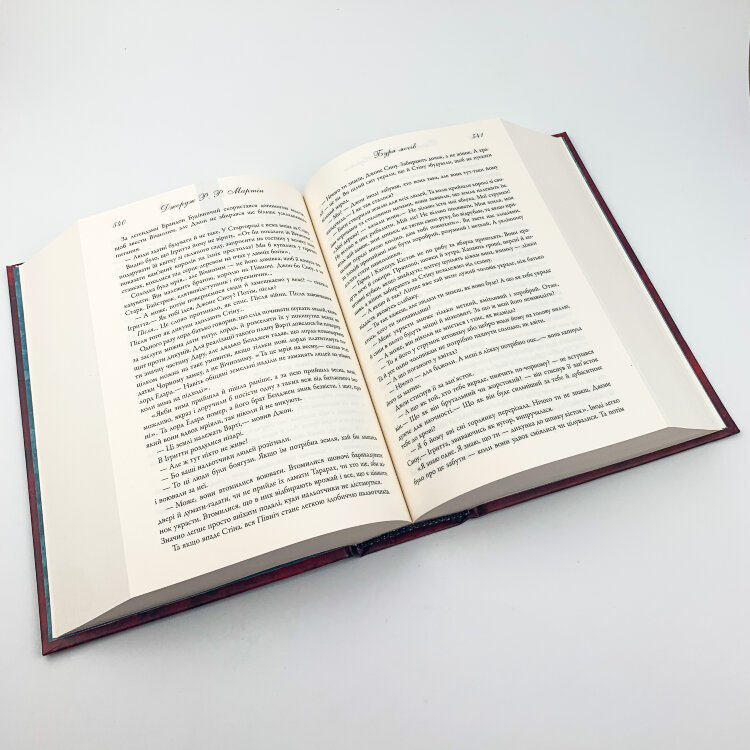 Буря мечів. Пісня льоду й полум'я. Книга третя