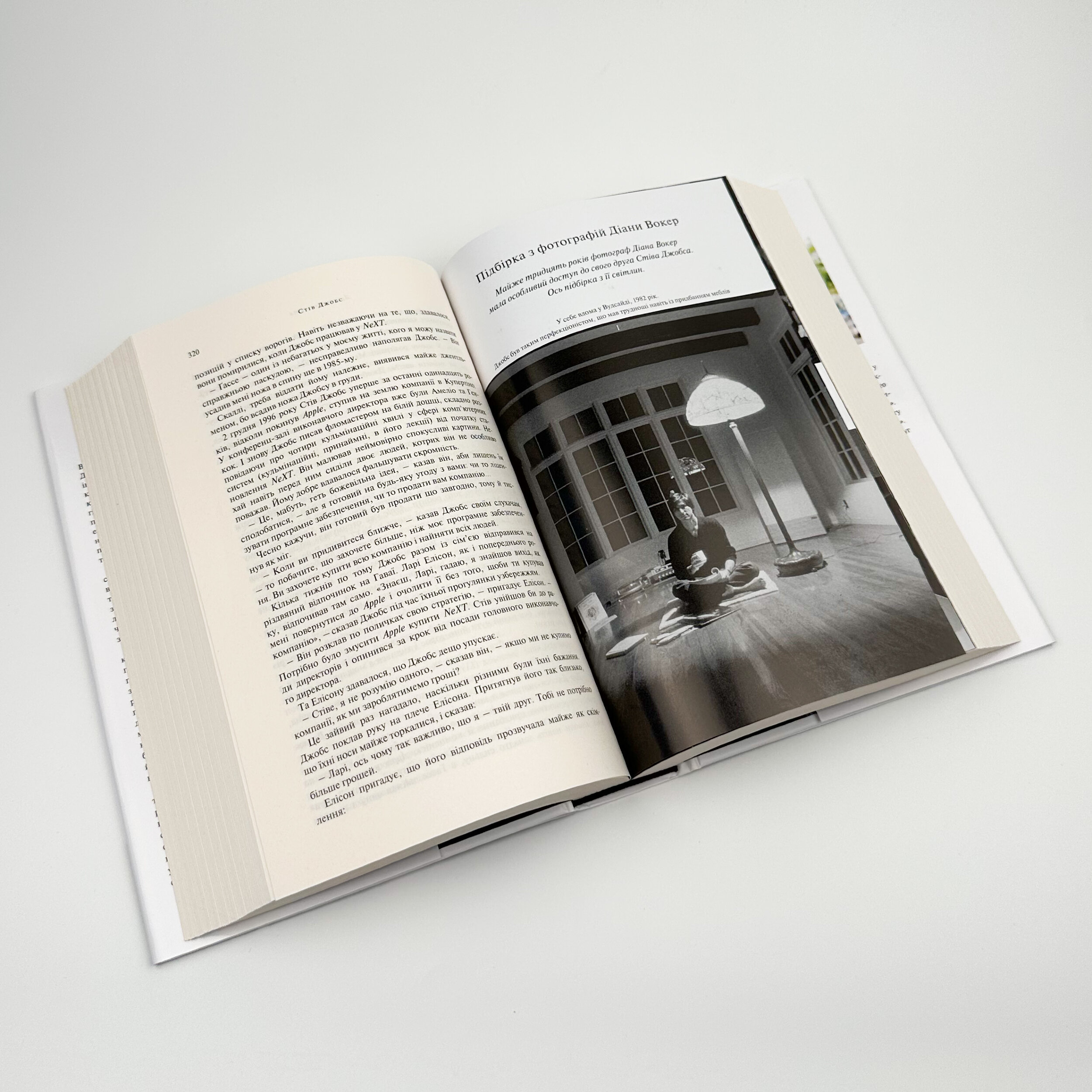 Стів Джобс. Автор — Волтер Айзексон. 