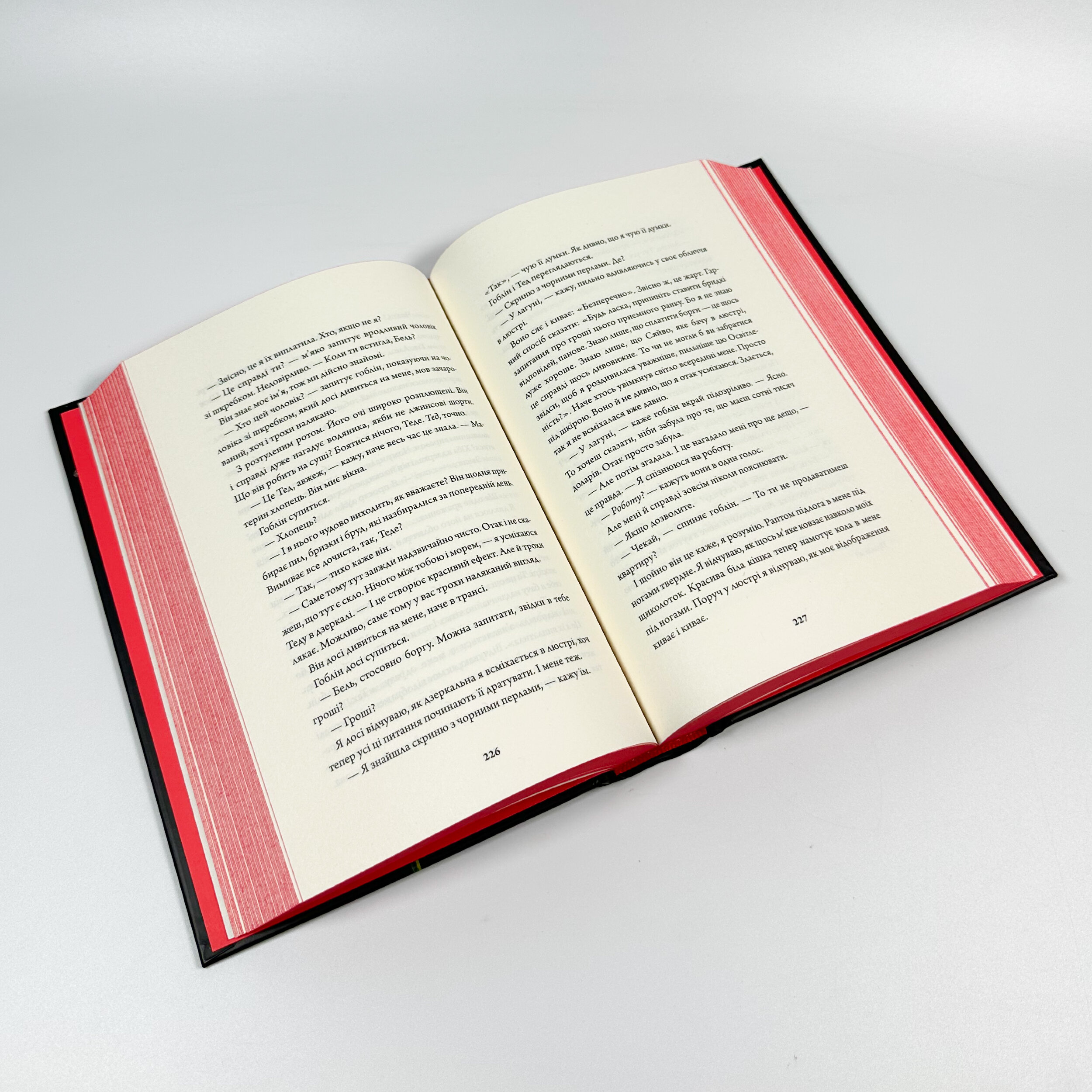 Rouge. Автор — Мона Авад. 