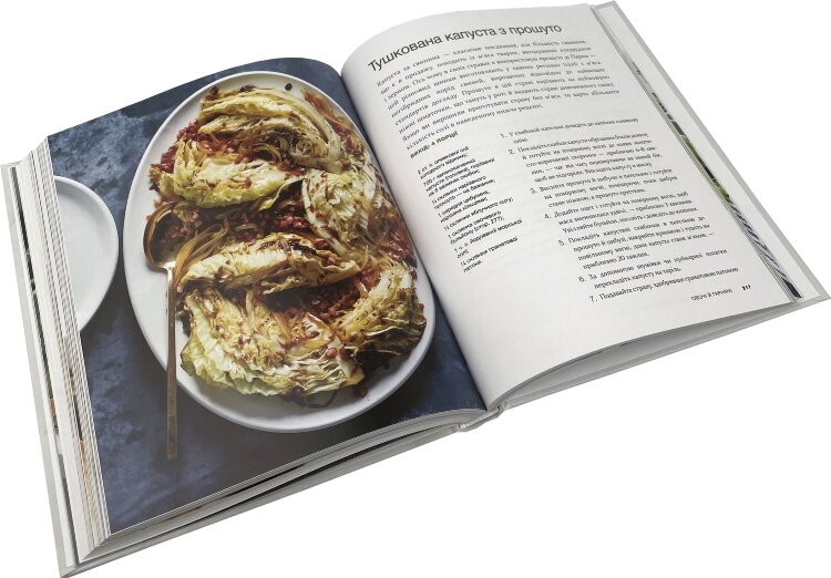 Рослинний парадокс. Кулінарна книга