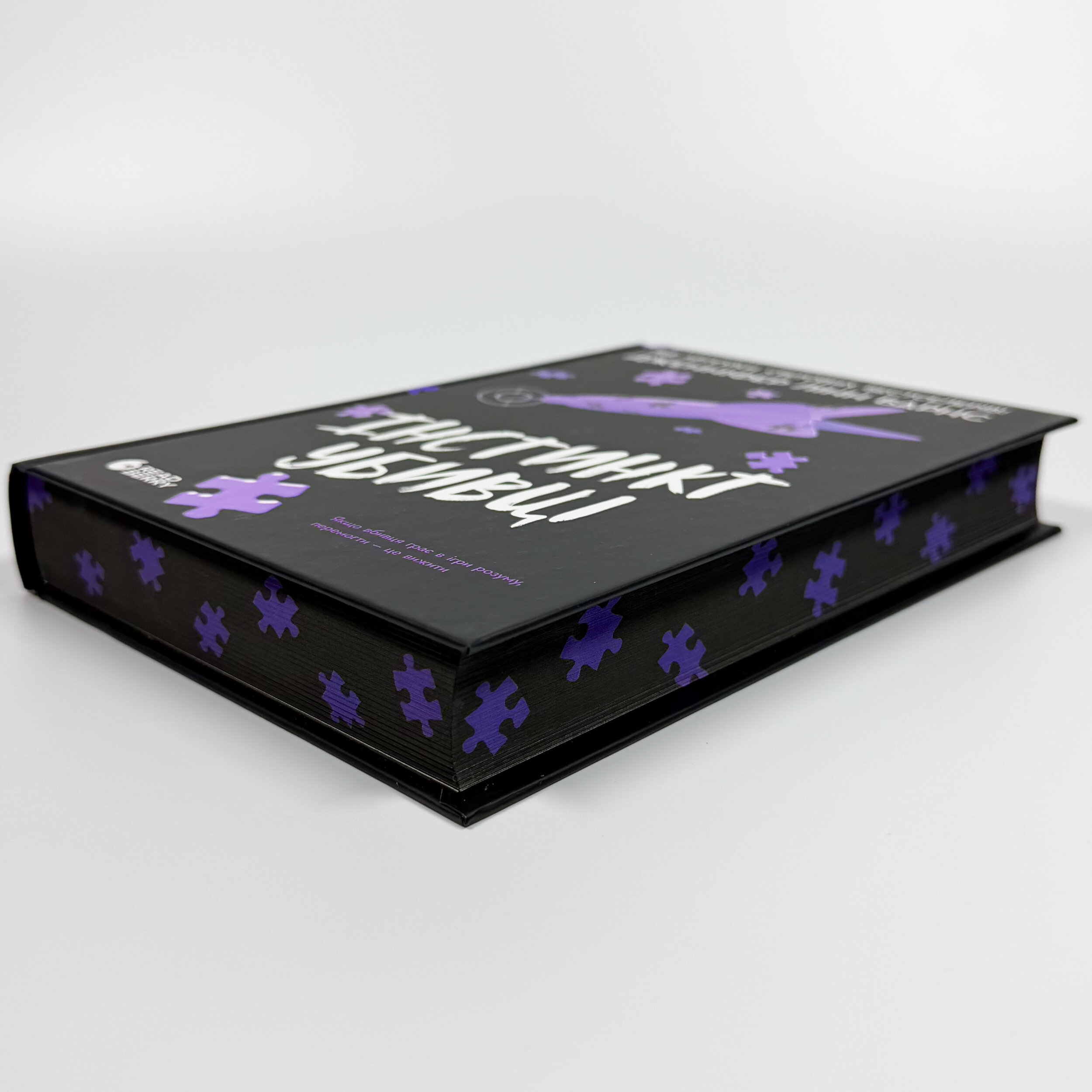 Інстинкт убивці  