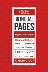 A Christmas Carol in Prose / Різдвяна пісня в прозі