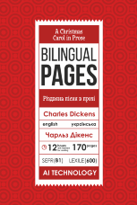 A Christmas Carol in Prose / Різдвяна пісня в прозі