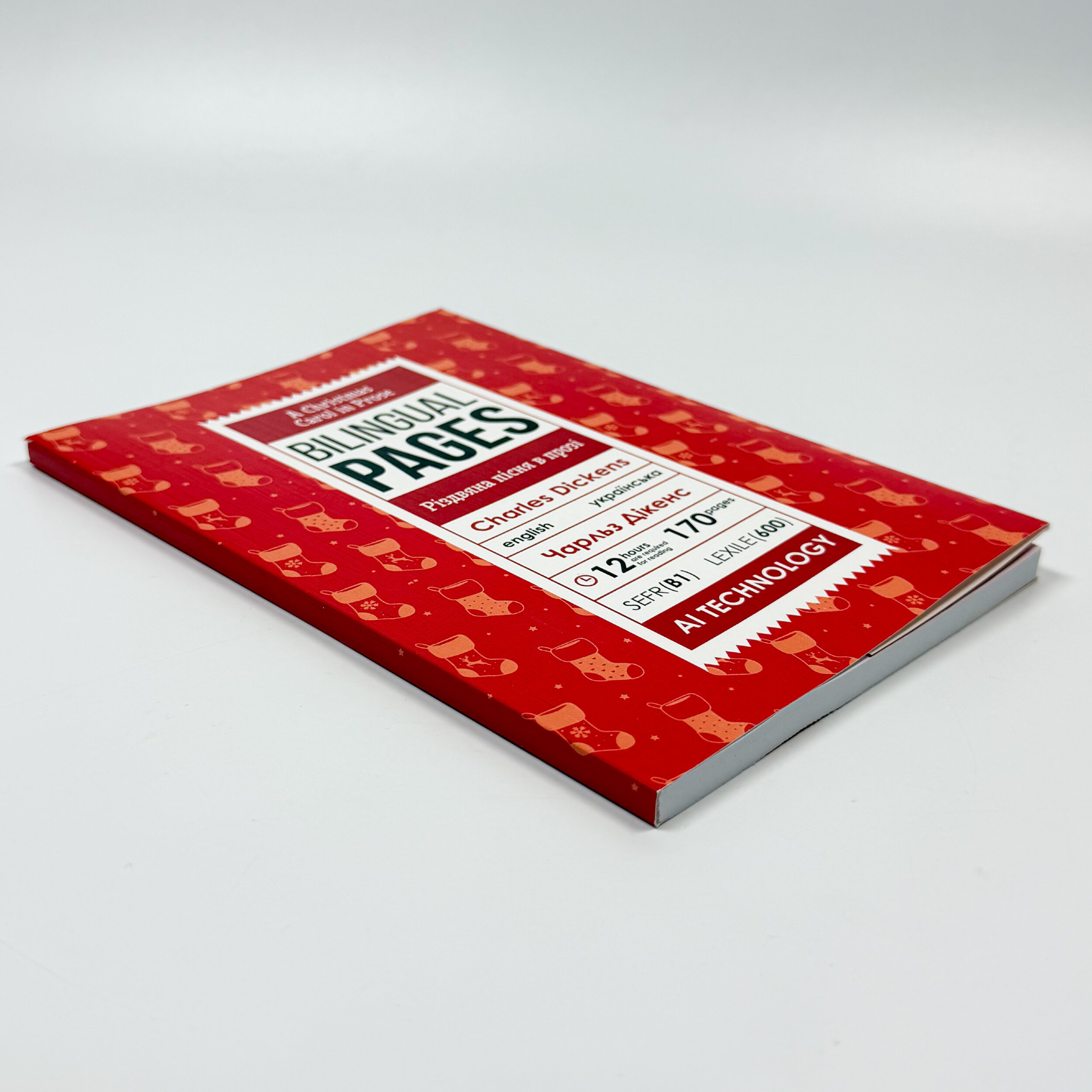 A Christmas Carol in Prose / Різдвяна пісня в прозі