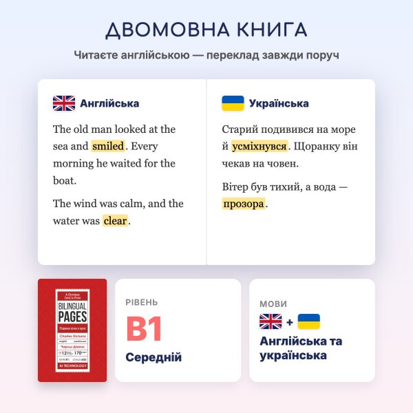 A Christmas Carol in Prose / Різдвяна пісня в прозі