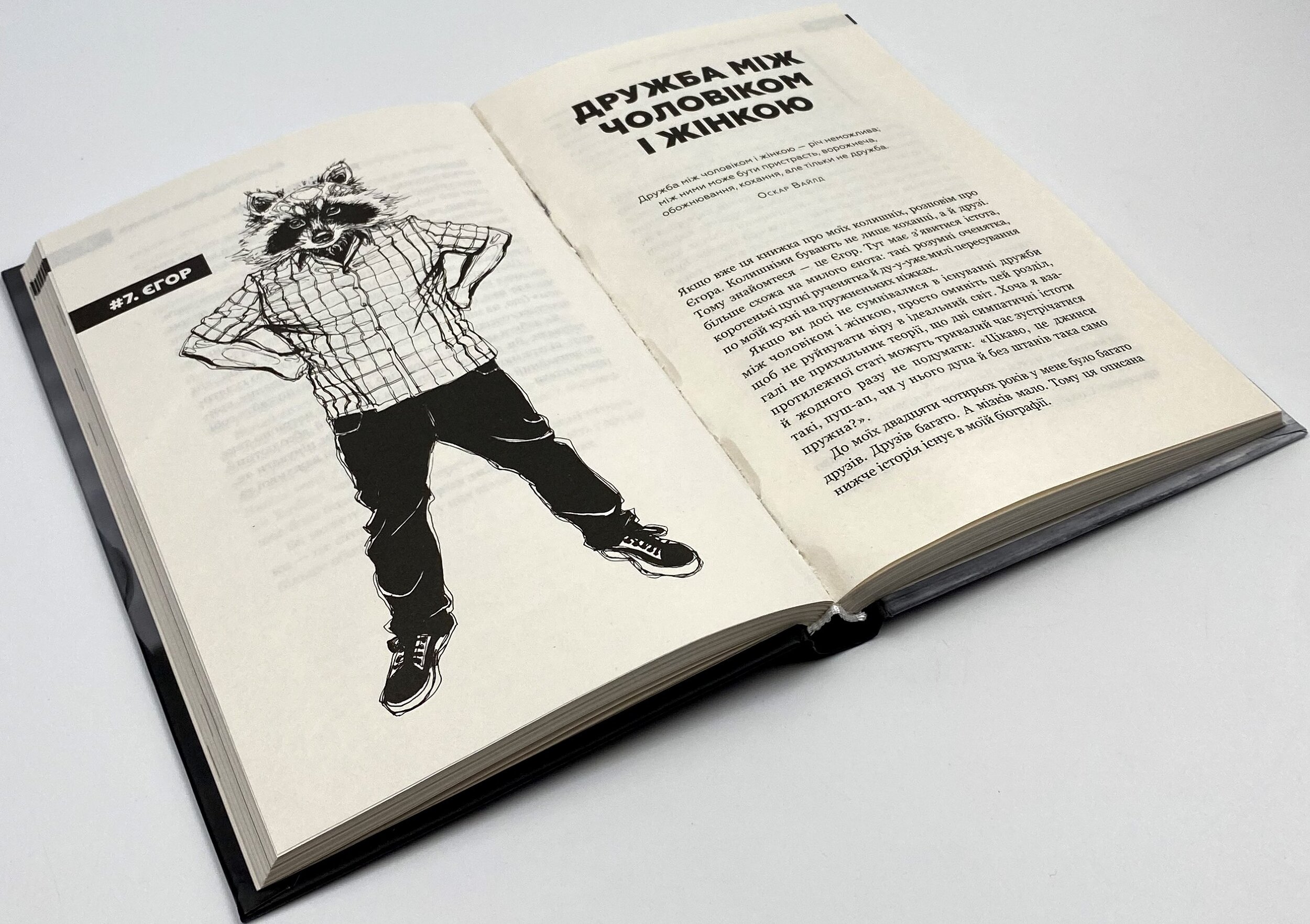 Колишні. Автор — Наталія Краснова. 