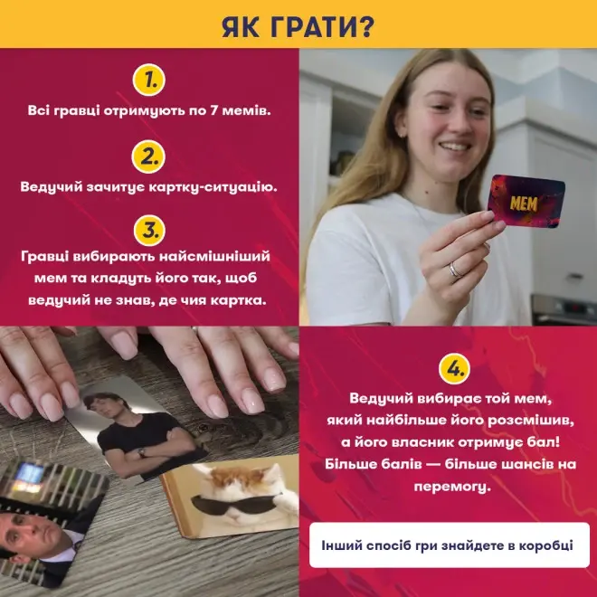 Гра для компанії «Мемобатл». . 