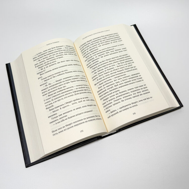 Маєток Вімбрел. Книга 1. Хранителька зачарованих кімнат