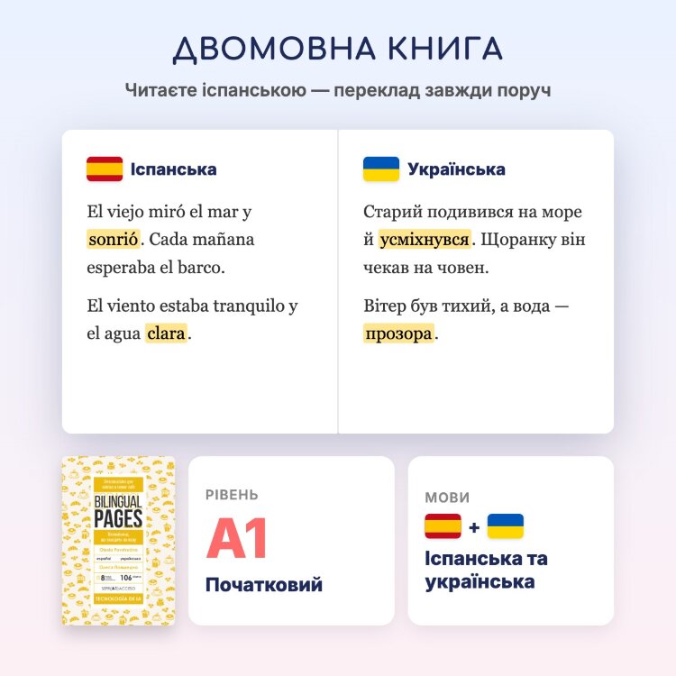 Desconocidos que entran a tomar café / Незнайомці, що заходять на каву