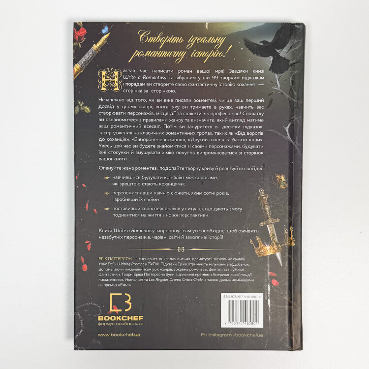 Write a Romantasy. 99 творчих підказок для створення історій про кохання й героїзм