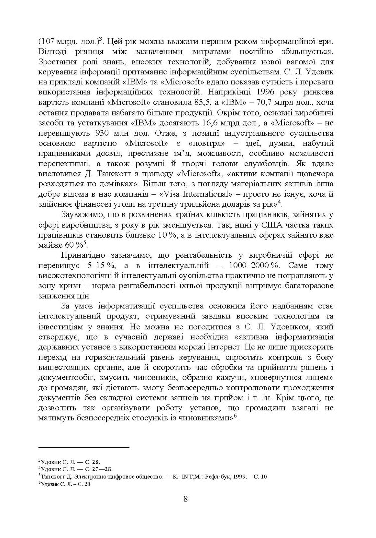 Методи та моделі прийняття рішень у міжнародному бізнесі