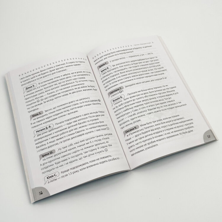 Коли лелека постарався. Книга для батьків близнят, двійнят, погодків