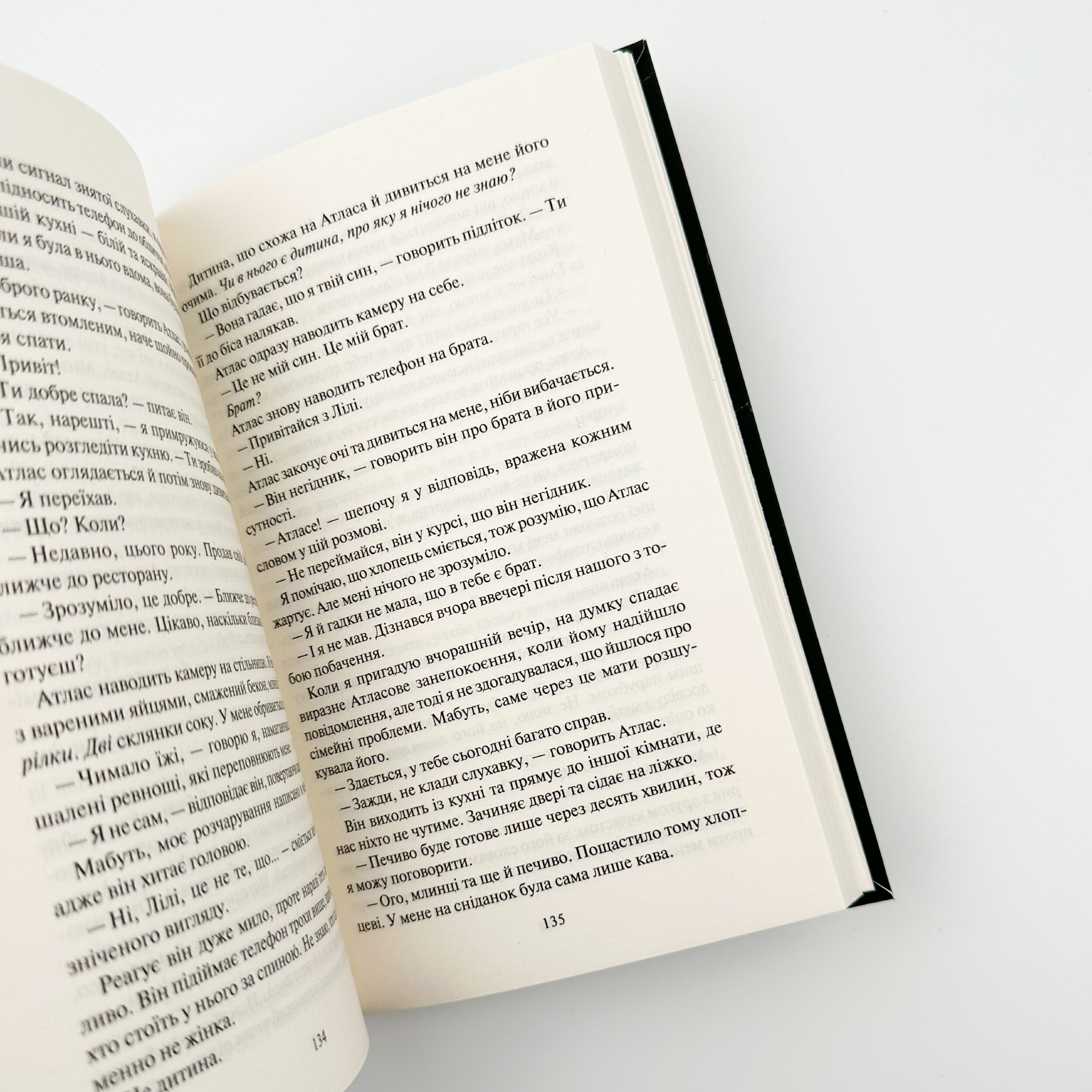 Залишся, якщо кохаєш. Автор — Коллін Гувер. 