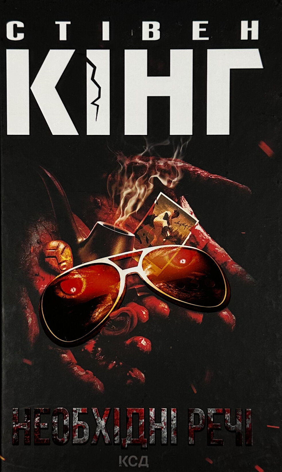 Необхідні речі