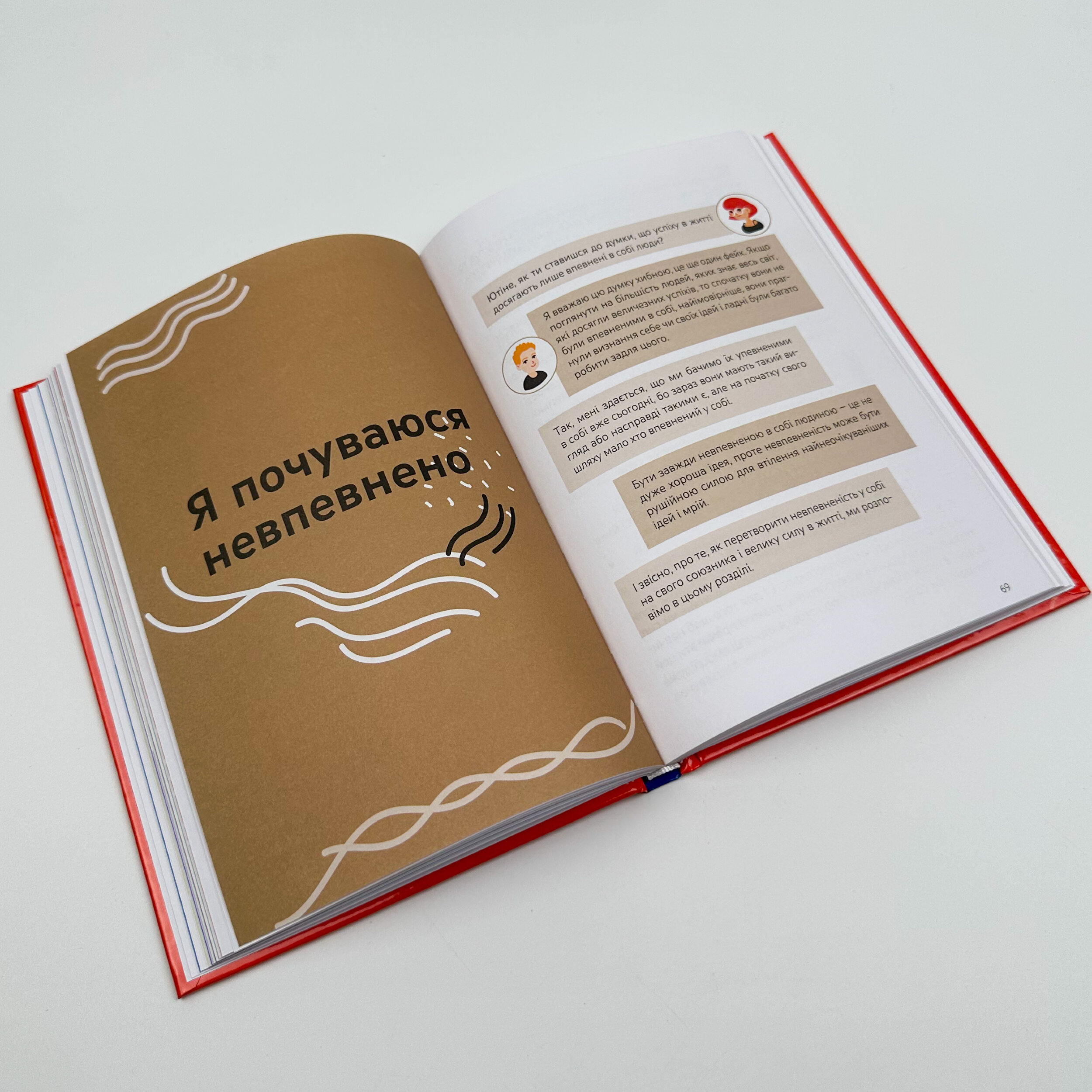 Емоції без фейків. Путівник підлітка step by step. Автор — Світлана Єфременкова. 