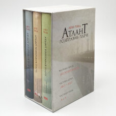 Атлант розправив плечі (комплект з трьох книг у футлярі)