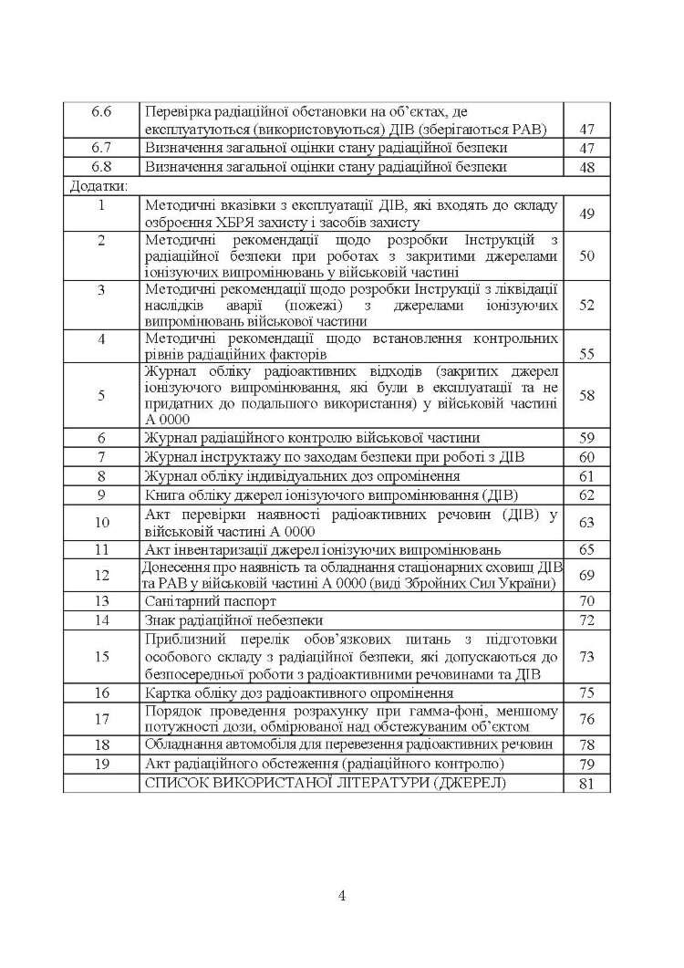 Порядок організації радіаційної безпеки у Збройних Силах України. Настанова