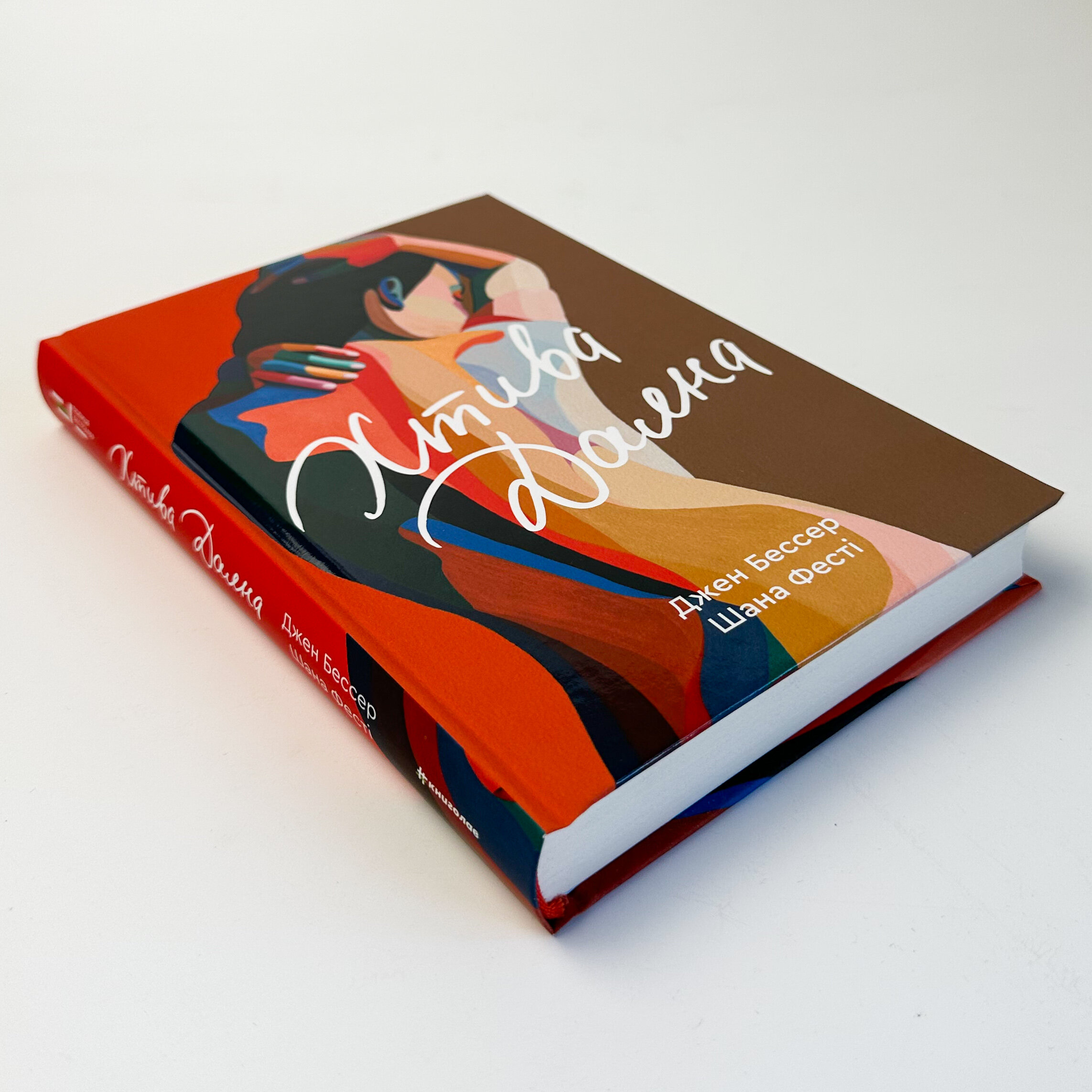 Хтива Даяна