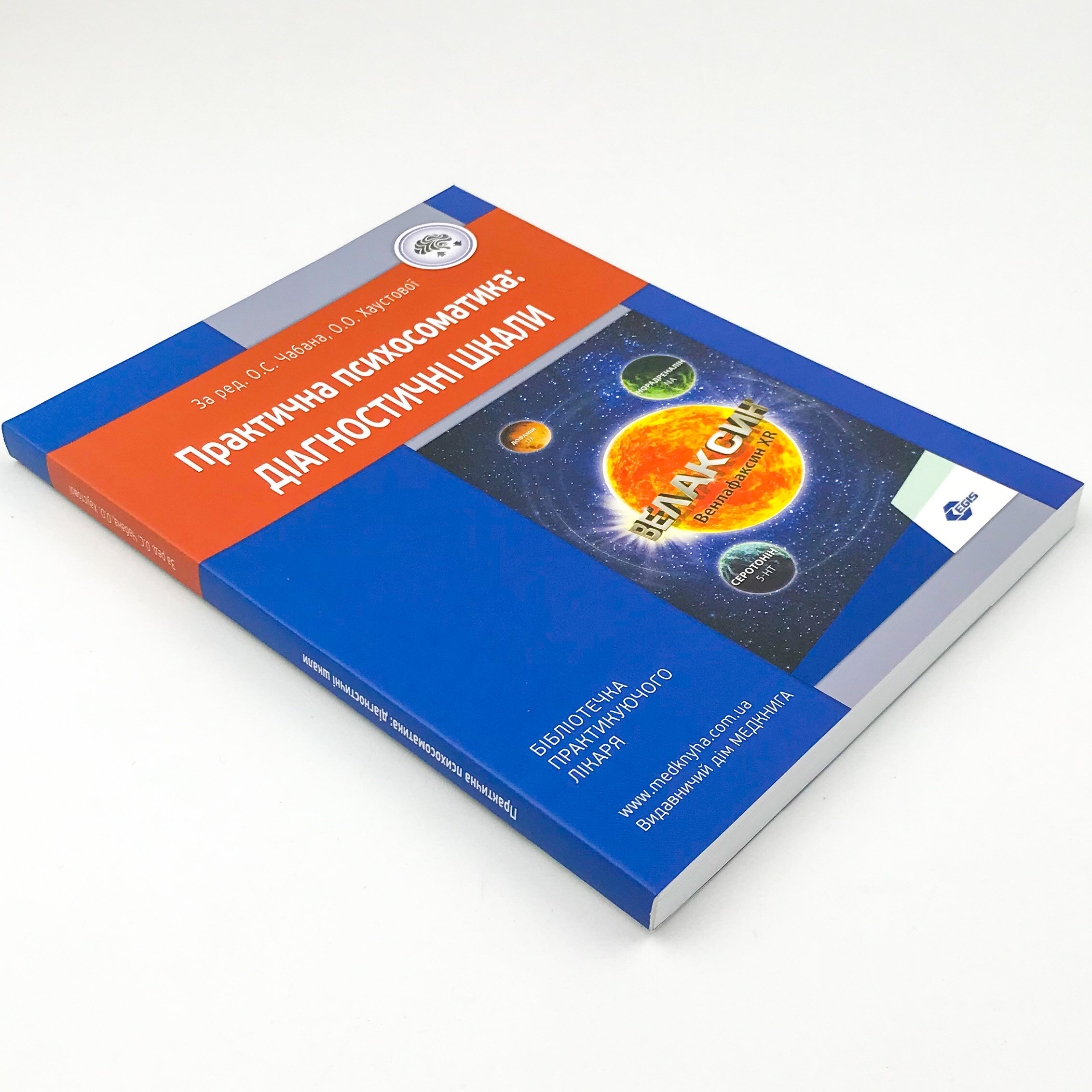 Практична психосоматика: діагностичні шкали
